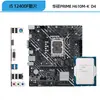 Pacote CPU Placa Mãe Micro-Star Explosive H610 ASUS B760 Core i5 12400f 12490f Boxeado