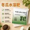 Fertilizante soluble en agua específicamente para melón de invierno, para hinchar frutos, aumentar dulzura, prevenir agrietamiento, enraizamiento, fortalecer plántulas, y para aplicación foliar/al suelo general de frutas y verduras.