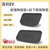 Tpe25 24 BYD Seal ev06dmi07 Accesorios de Modificación Alfombrilla de Maletero Coche Especial Alfombrilla de Maletero