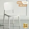 Silla de Plástico para Uso Doméstico, Engrosada con Respaldo, Estilo Moderno Minimalista de Lujo Ligero, Adecuada para Salas de Espera, Comedores y Salas de Estar