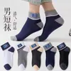Calcetines de Verano para Hombre Transpirables Absorbentes del Sudor Calcetines Tipo Invisible Tobilleros Cortos Finos Resistentes al Olor Primavera Otoño Invierno Cuatro Estaciones Calcetines Deportivos Calcetines de Moda para Hombre