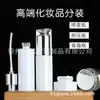 Botellas de Loción de Gama Alta, Botellas Pulverizadoras de Agua Cosmética, Juegos de Botellas Dispensadoras Cosméticas, Botellas Pulverizadoras Pequeñas, Botellas Vacías de Tamaño Viaje, Botellas para Crema