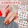 Adesivos de unha Lucky Lion de celebridades on-line atacado Ano Novo alívio 5D tridimensional estilo chinês dança do leão decorações de unhas