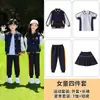 Uniformes de Escuela Primaria y Secundaria, Uniformes de Jardín de Infancia, Conjunto de Tres Piezas para Juegos de Primavera y Otoño, Uniformes de Clase para Niños, Trajes Azules de Manga Corta para Verano