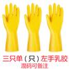 Guantes de Goma Individuales para Mano Derecha, Guantes de Látex Individuales para Mano Izquierda, Guantes de Goma para una Sola Mano, Venta Directa de un Fabricante Nitrilo Un Solo Lado
