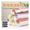 Atacado do Fabricante Pano de Prato para Cozinha Antiaderente Óleo Sem Fiapos Limpeza de Mesa Lavar Louça Espessado Absorvente Descontaminante Esponja de Limpeza