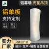 Revestimiento de Columna Forma de Muro Cortina Decorativo Revestimiento de Aluminio con Forma Especial Procesamiento de Decoración Interior de Varias Formas Curvas Placas de Aluminio con Forma Especial