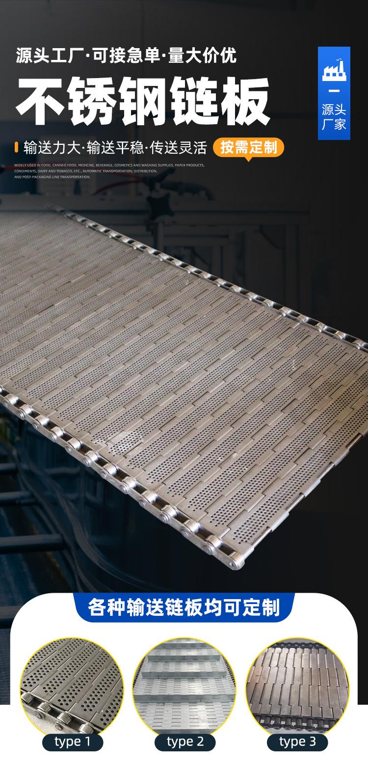 不锈钢链板_01.jpg