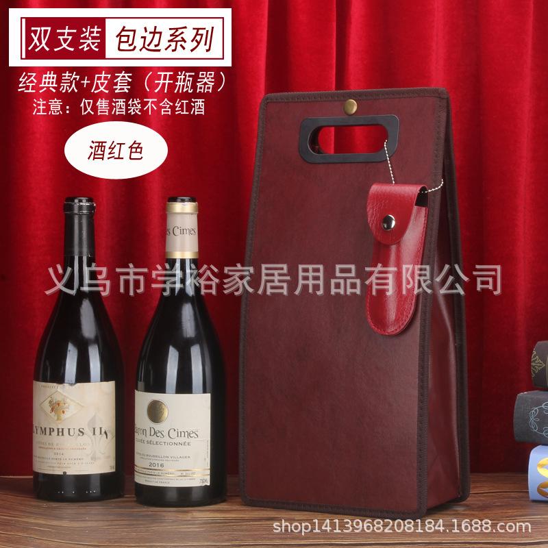 双支经典款+皮套-酒红色.jpg