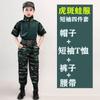 Traje de Rana de Secado Rápido para Niños Traje de Camuflaje Fuerzas Especiales Niño Jardín de Niños Campamento de Verano Expansión Traje de Entrenamiento Militar Verano
