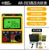 Xima Ar3127 Megóhmetro Digital de Pantalla Digital Probador de Resistencia de Aislamiento de Línea de Ingeniería 500V Medidor de Resistencia