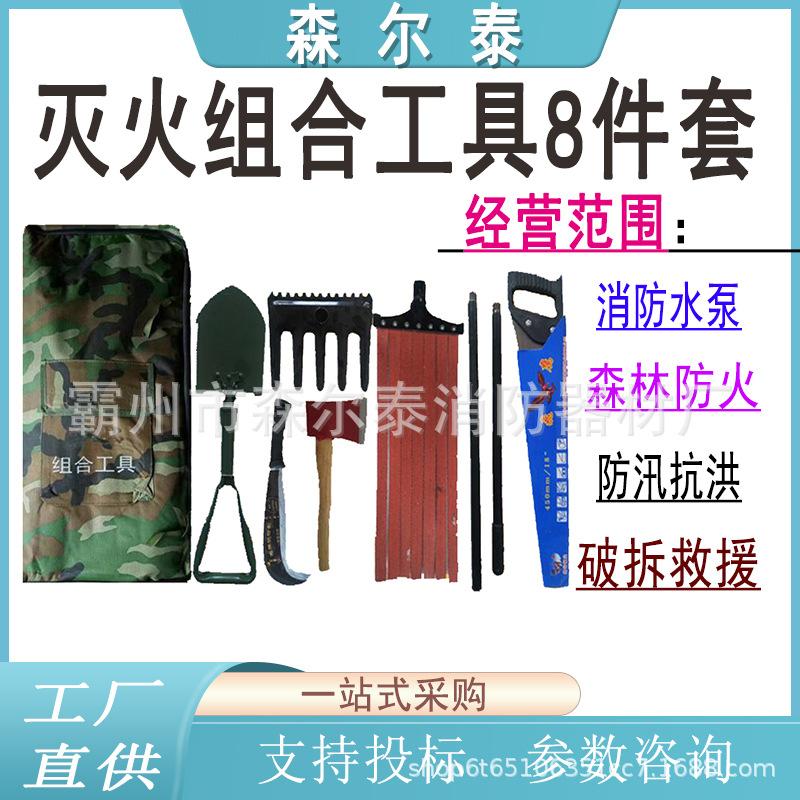 58.灭火组合工具.jpg