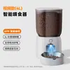 Alimentador Automático Inteligente para Mascotas Gatos, Máquina de Alimentación Remota Programable y Cuantitativa Controlada por APP, Suministros para Gatos