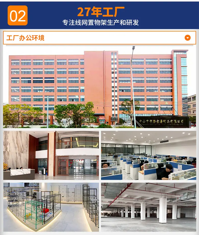 企业优势27年_02