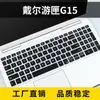 Para Dell G15 5510 Película Protectora de Teclado Película para Teclado de Laptop Cubierta Antipolvo