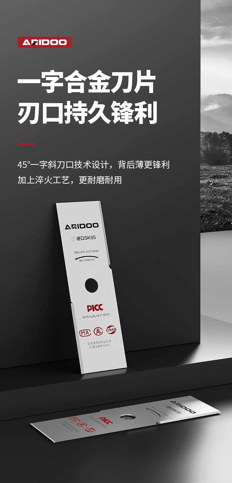 割草机刀片详情_15.jpg