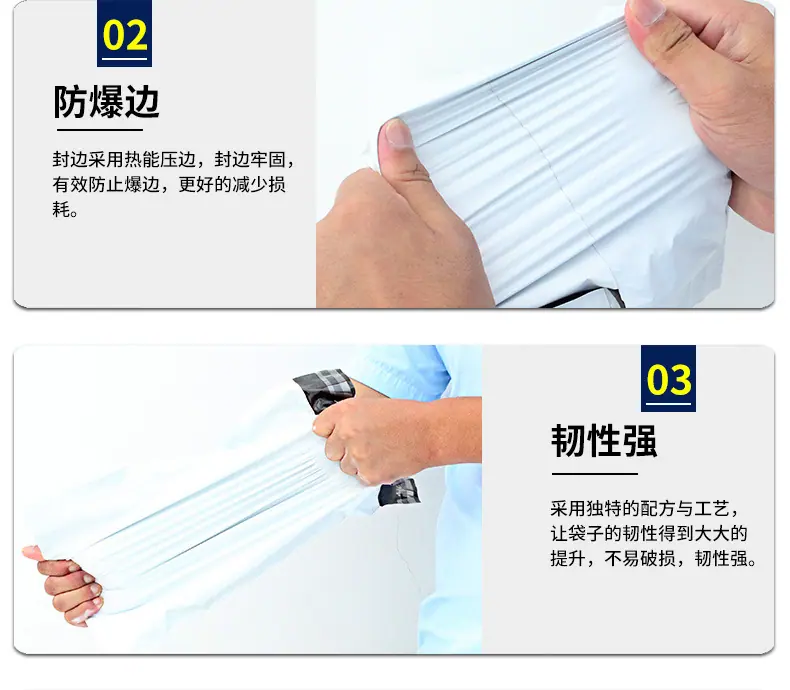快递袋详情_12.jpg
