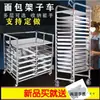 Carrito de Estante para Hornear de Acero Inoxidable Múltiples Niveles Horno Rotatorio Comercial para Hornear Pasteles Estante para Pan de Aleación de Aluminio Estante para Horno Refrigerador