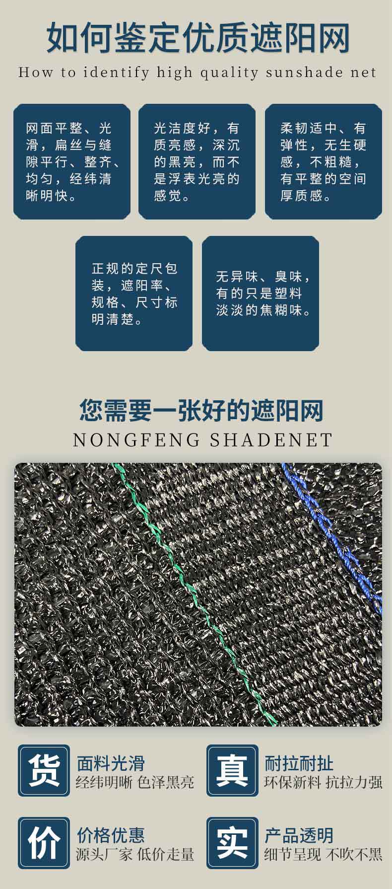 全新料遮阳网2针3针6针1688_07.jpg