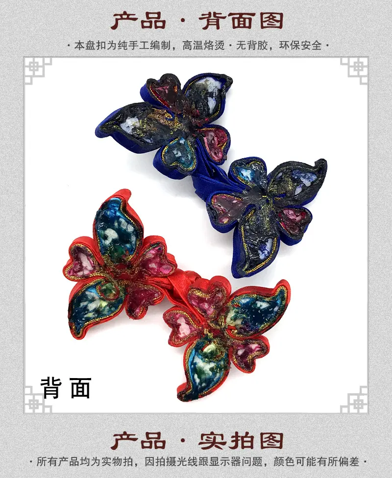 043D大蝴蝶扣03.JPG