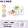 Papel Térmico con Gradiente de Color Ciclo Multicolor Adecuado para Papel de Etiqueta Térmica Jingchen B3S, Detong P1, Puchu Aq00