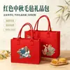 Bolsa de fieltro personalizada Bolsa de regalo promocional para el Festival de Medio Otoño Regalo gratuito Bolso tote pequeño Bolso de mano Souvenir Banco empresa