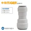 Série de cotovelos, tês e válvulas retas universais para purificador de água conjunto chinês-holandês, acessórios para filtro de osmose reversa de 1/4 de polegada e 1/2 polegada