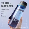 Botella de agua de gran capacidad para hombres, vaso espacial de verano, botella de agua deportiva portátil para exteriores para estudiantes, plástico, resistente a caídas, taza de té grande