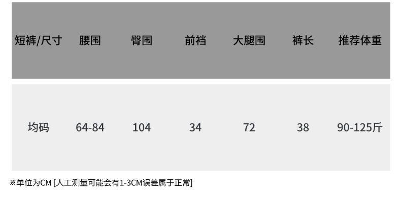 尺码表 (13).jpg