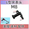 Soporte Magnético para Indicador de Carátula Abrazadera Fijación Base Magnética para Indicador de Carátula Varilla de Conexión Articulación Accesorios Perilla de Tornillo Varilla Indicadora