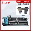 Qimeng CCL800 máquina de taladrado y fresado taladro de banco pantalla digital fresadora taladro y fresadora automática pequeña torno venta al por mayor