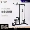 Máquina Tudo-em-Um para Puxada Alta e Remada Baixa Doméstica de Uso Duplo Treinador Abrangente Equipamento Fitness Comercial para Casa