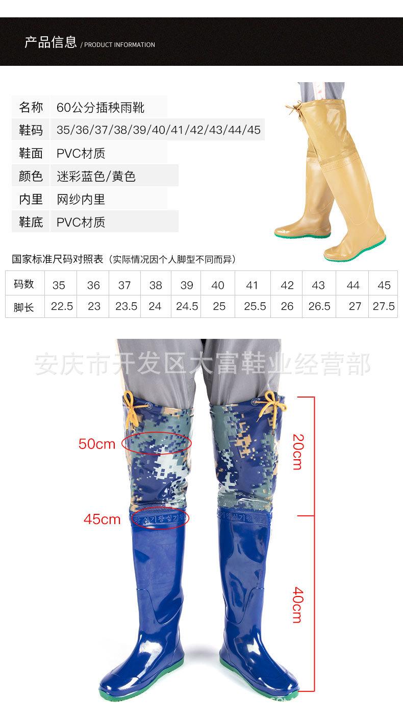 插秧靴3_06.jpg