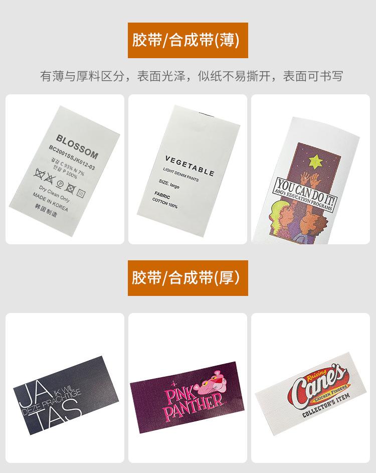 印唛类详情