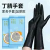 Guantes de Nitrilo Desechables Grado Alimenticio Engrosados Guantes para Limpieza del Hogar Cocina Lavado de Platos para Uso Doméstico de Mujeres