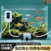 Bomba de Excremento para Acuario Dispositivo Eléctrico de Succión para Inodoro Limpiador Artefacto de Succión de Aguas Residuales para Acuario Tortuga Mascota Dispositivo de Succión de Excremento de Pez Recargable