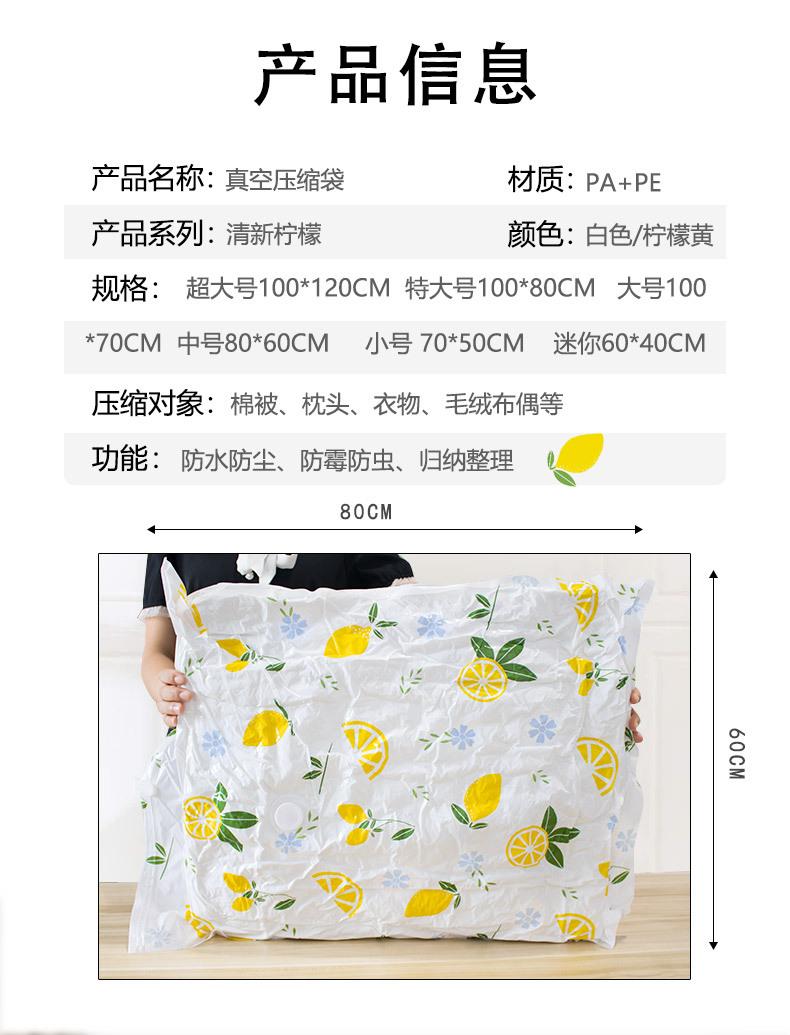 详情页-柠檬2_02