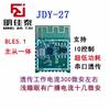 Módulo de transmisión integrado maestro-esclavo JDY-27 Módulo Bluetooth 5.1 BLE bajo consumo de energía distancia entrega remota APP