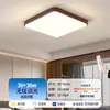 Lámpara de Sala de Estar con Grano de Madera Hogar Súper Brillante 2025 Nuevo Estilo de Mediados de Siglo Habitación Estudio Redonda Dormitorio Lámpara de Techo LED