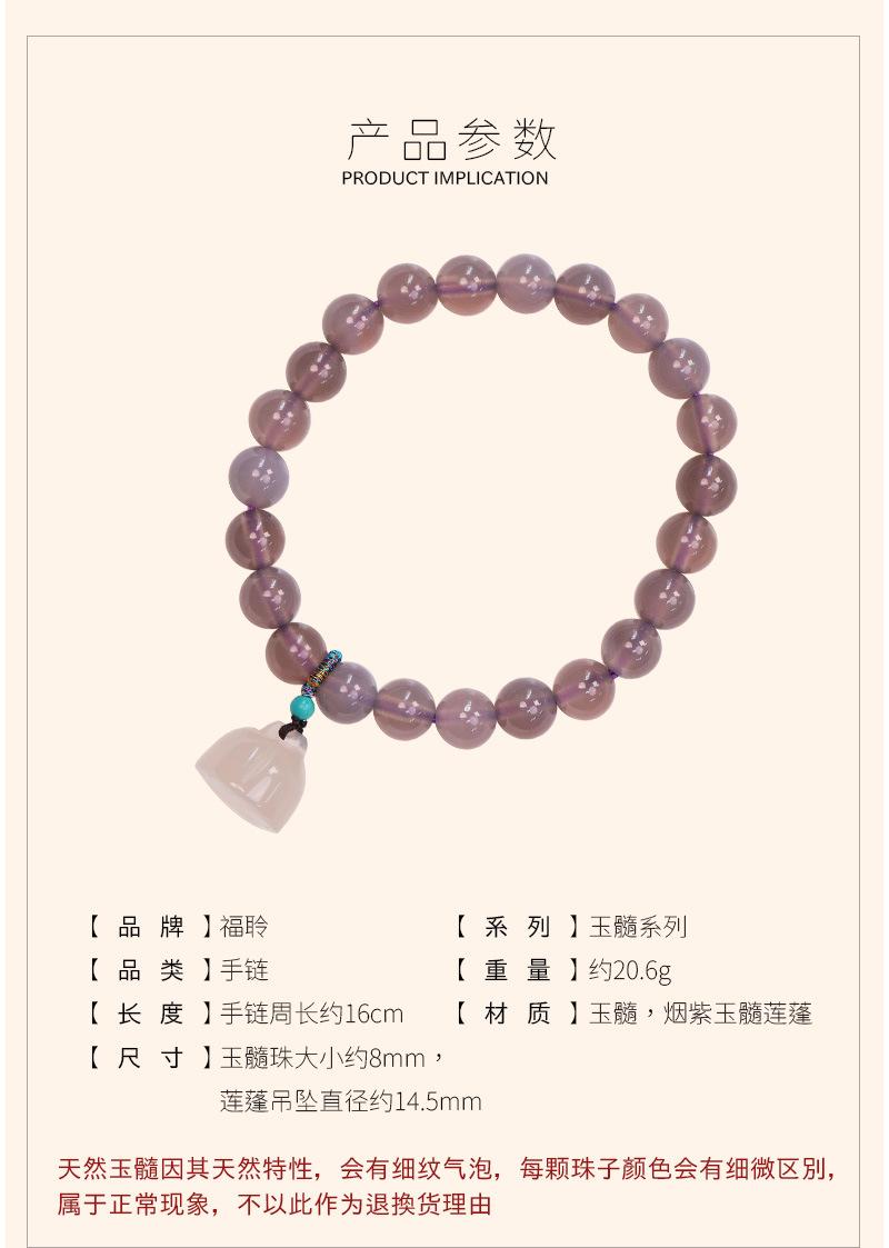 DLC19023 B063烟紫玉髓手链
