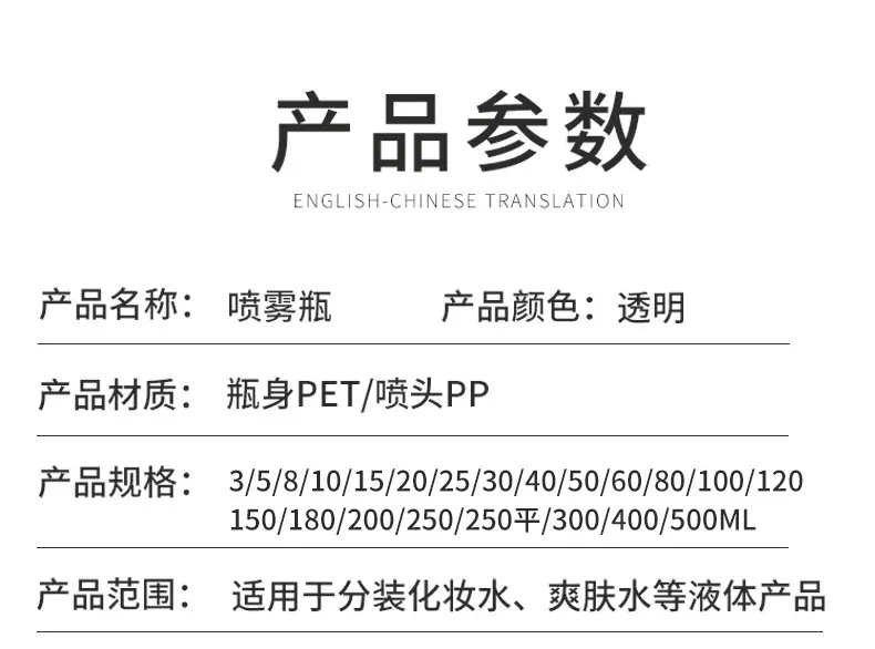 透明瓶瓶详情_02
