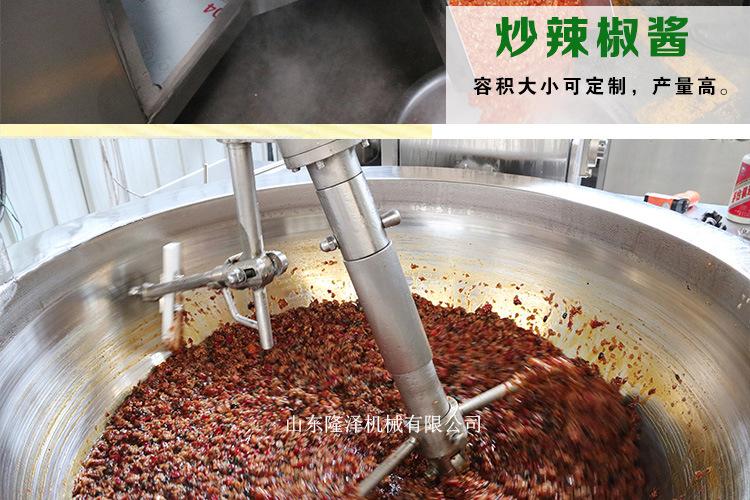 搅拌炒锅水印_04.jpg