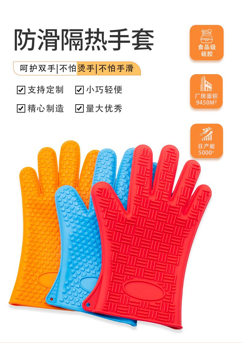 耐热硅胶手套_01.jpg