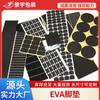 Almohadillas de Eva Troqueladas Autoadhesivas Almohadillas de Eva para Pies Espuma para Muebles Acolchado de Silicona a Prueba de Golpes Almohadillas de Eva Absorbe Golpes con Respaldo Adhesivo