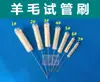 Escova para Tubo de Ensaio de Laboratório Escova de Lã para Tubo de Ensaio Escova de Limpeza de Instrumentos Escova de Nylon para Limpeza de Tubo de Ensaio Escova de Cerdas de Javali para Tubo de Ensaio