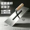 Paleta de Barro Palacio Qingyang, Paleta Plana, Cuchillo de Yeso de Acero al Manganeso, Paleta de Hierro para Albañil, Paleta Espesada para Mortero de Cemento