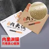 Bolsa de Papel Roujiamo Tradicional Old Tongguan Jugo de Cera Triángulo de Doble Apertura Empaque Roujiamo Bolsa de Papel a Prueba de Grasa Personalizable
