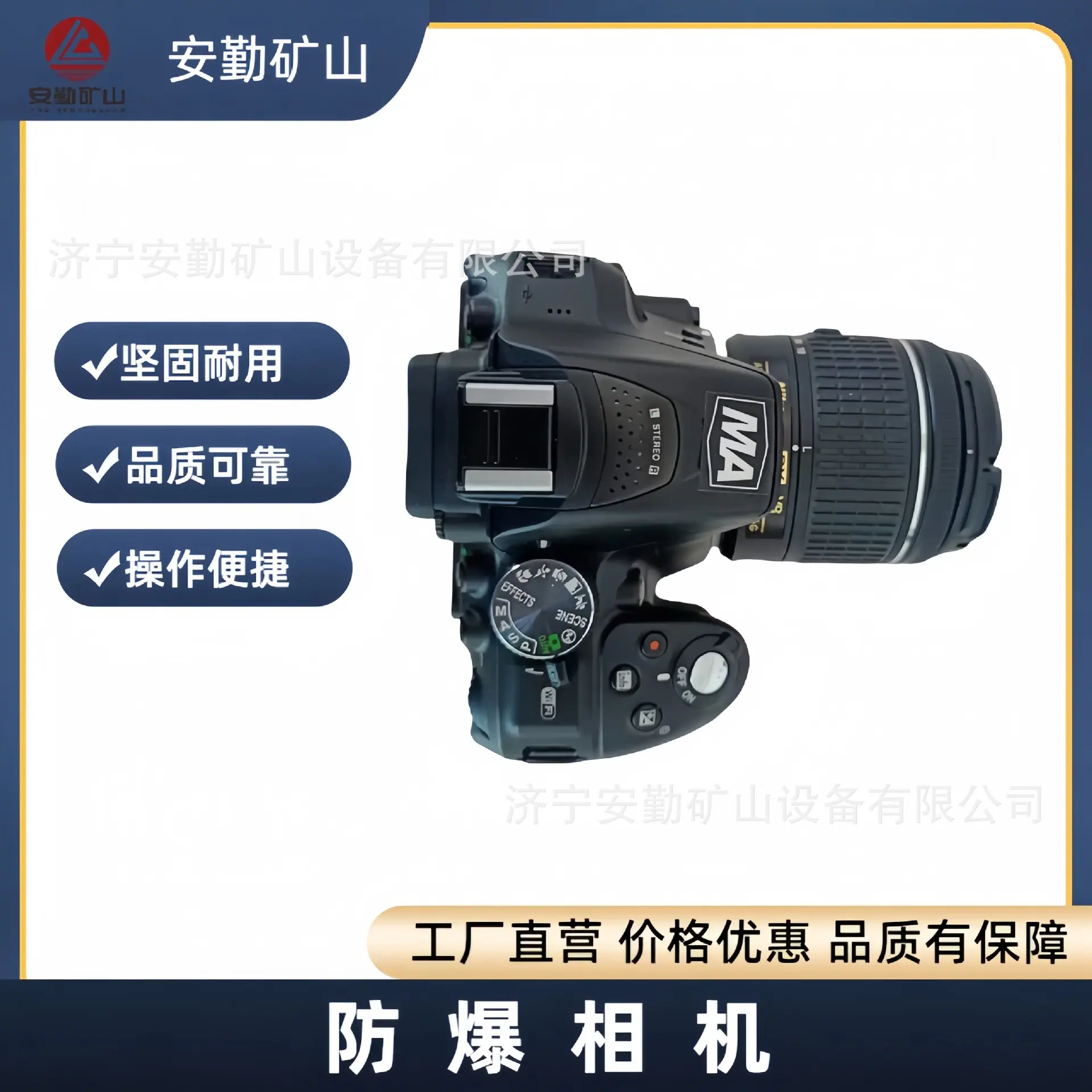 防爆相机3.jpg