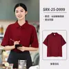 Ropa de Trabajo para Catering Camiseta Verde Personalizada para Panaderías, Tiendas de Snacks, Personal de Servicio de Mostrador de Supermercado, Manga Corta, Absorbe la Humedad
