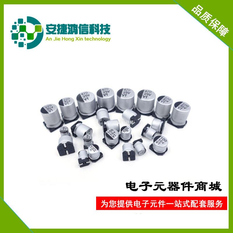 470UF 25V VT(1)